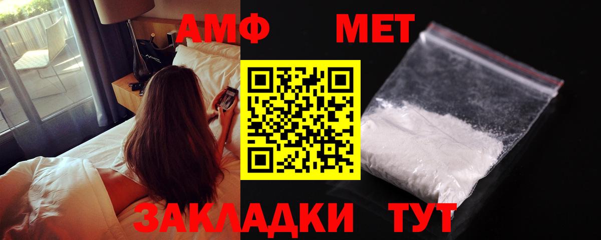 Amphetamine Розовый Малоярославец