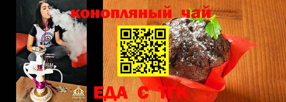 Cannafood марихуана Малоярославец