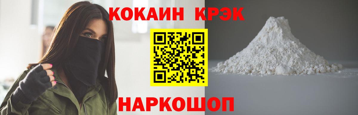 Малоярославец  Кокаин Columbia  КОКАИН Боливия  COCAIN  Вход с VPN 