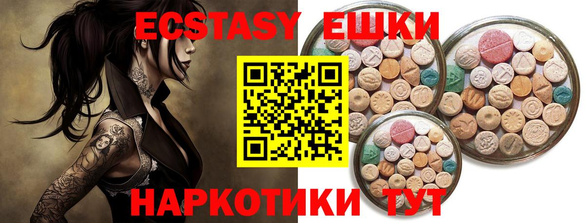 ЭКСТАЗИ MDMA Малоярославец