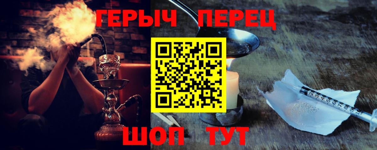 ГЕРОИН VHQ  Вход с VPN  Малоярославец 