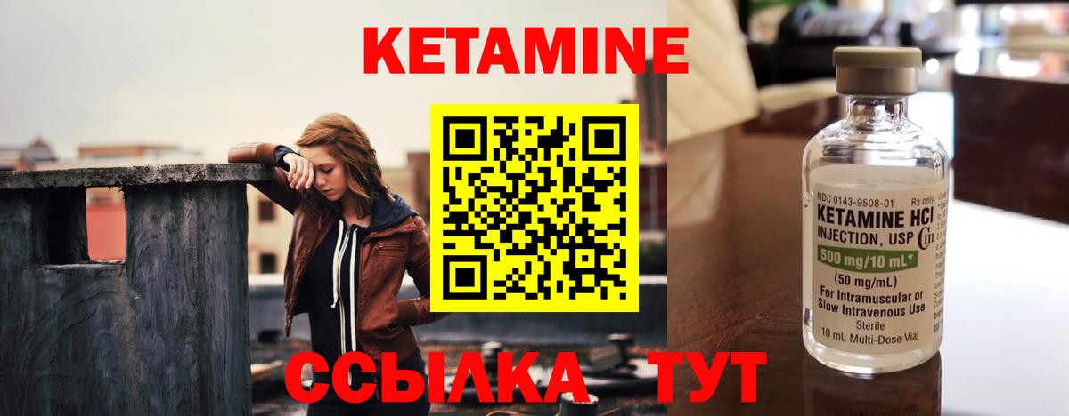 Малоярославец  КЕТАМИН ketamine  Вход с VPN 