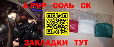 молекула духа Заволжье
