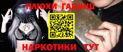синтетический гашиш Заводоуковск