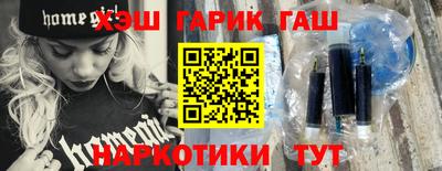 синтетический гашиш Заводоуковск