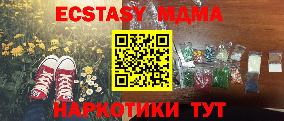 MDMA crystal  Вход с VPN  Малоярославец  МДМА кристаллы 
