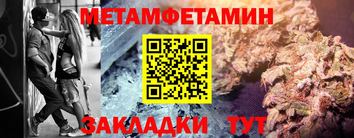 Первитин мет Малоярославец