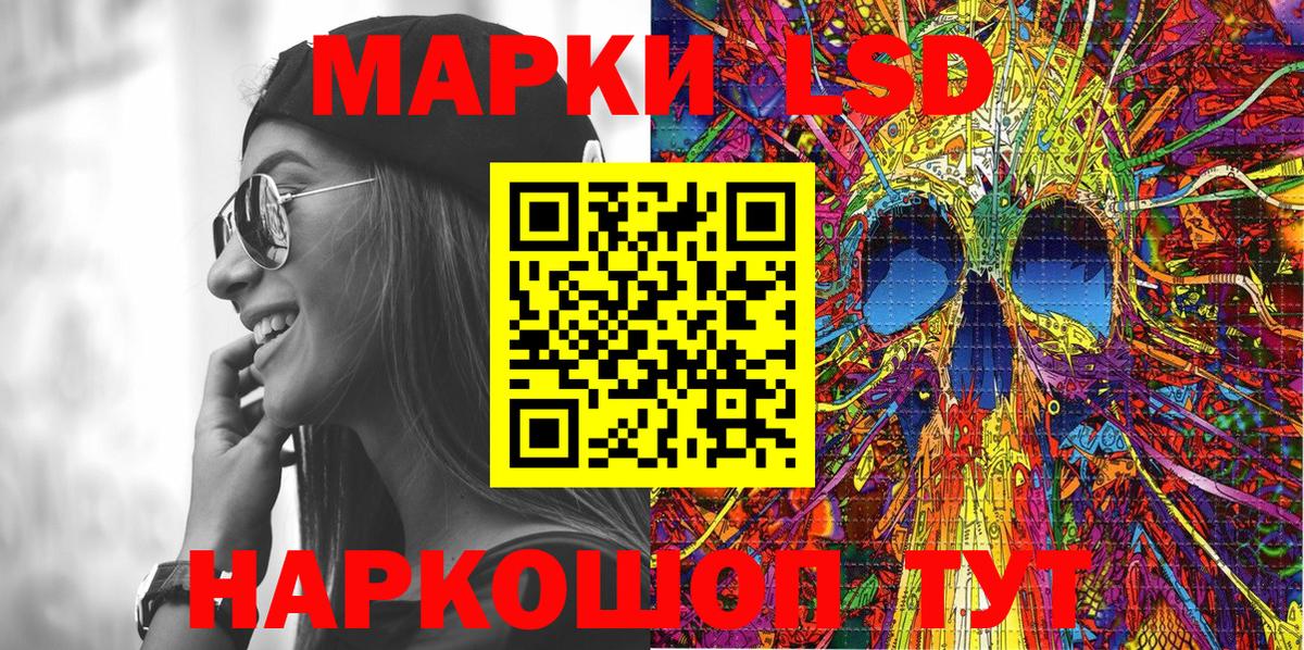 Марки 25I-NBOMe 1,8мг Малоярославец