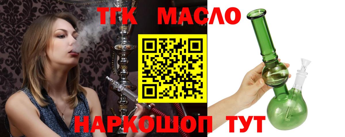 Дистиллят ТГК вейп Малоярославец