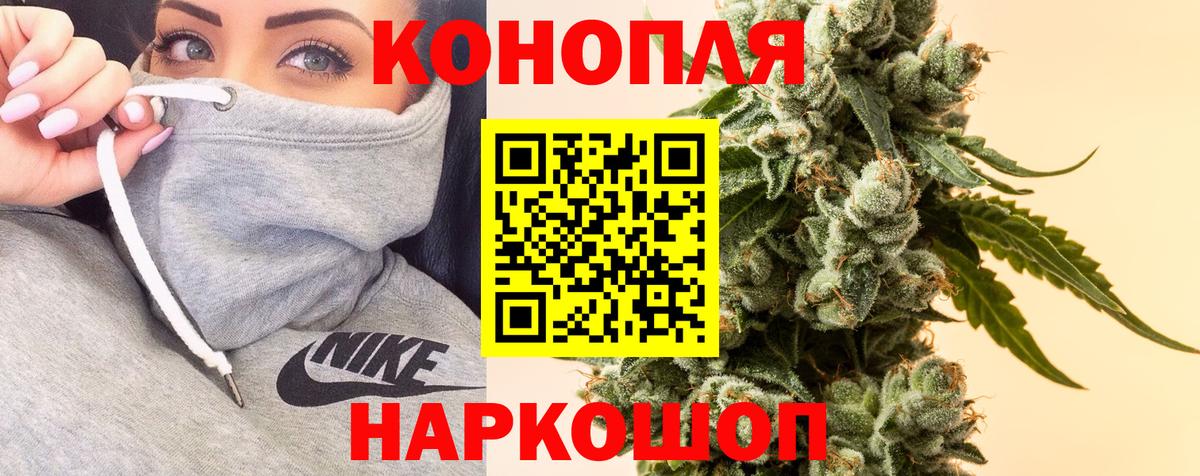 Канабис OG Kush  Шишки марихуана OG Kush  Малоярославец  Марихуана AK-47  Вход с VPN 